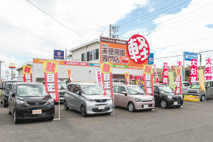 カーショップホリデー開業